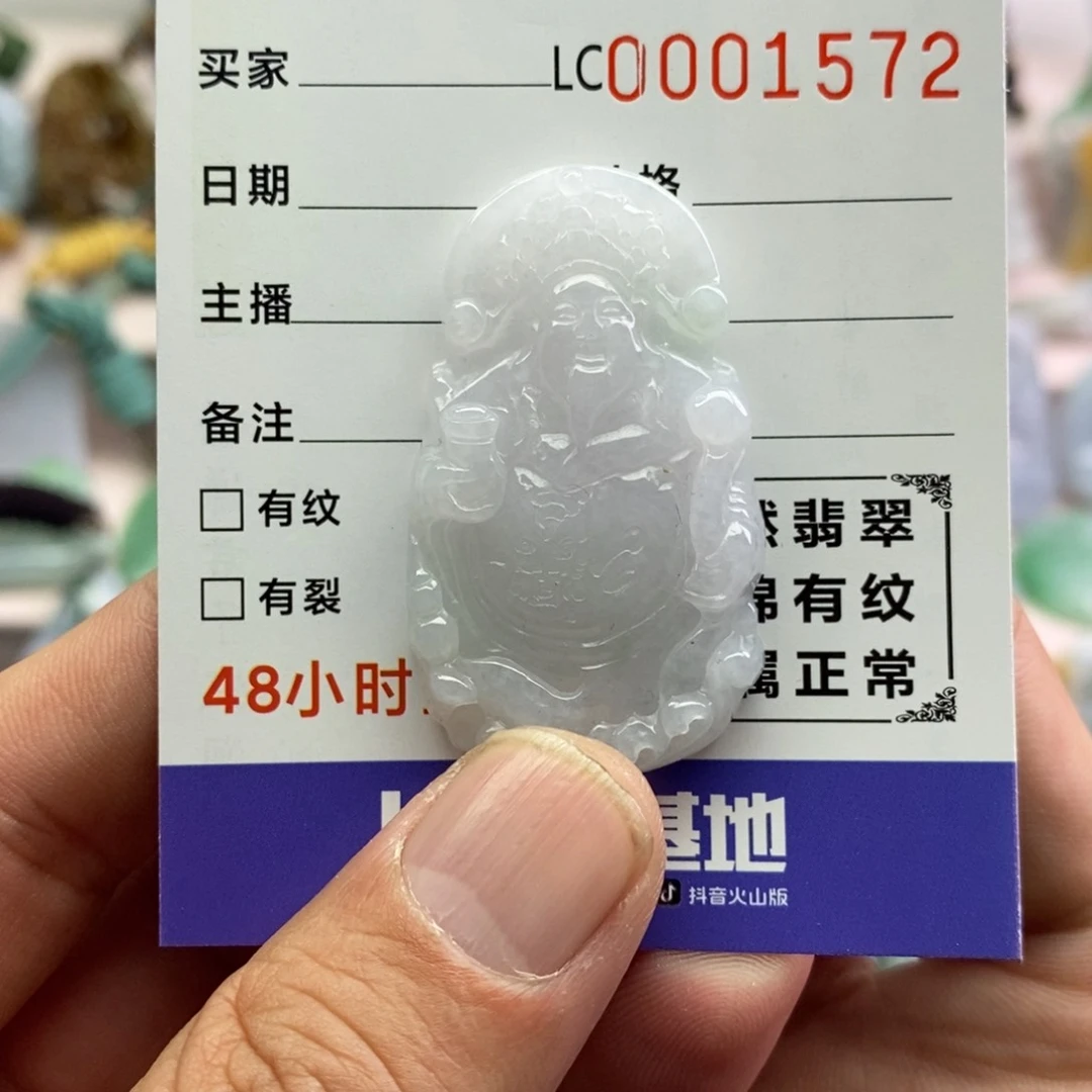 【闪购商品】翡翠吊坠(不含链)未镶嵌