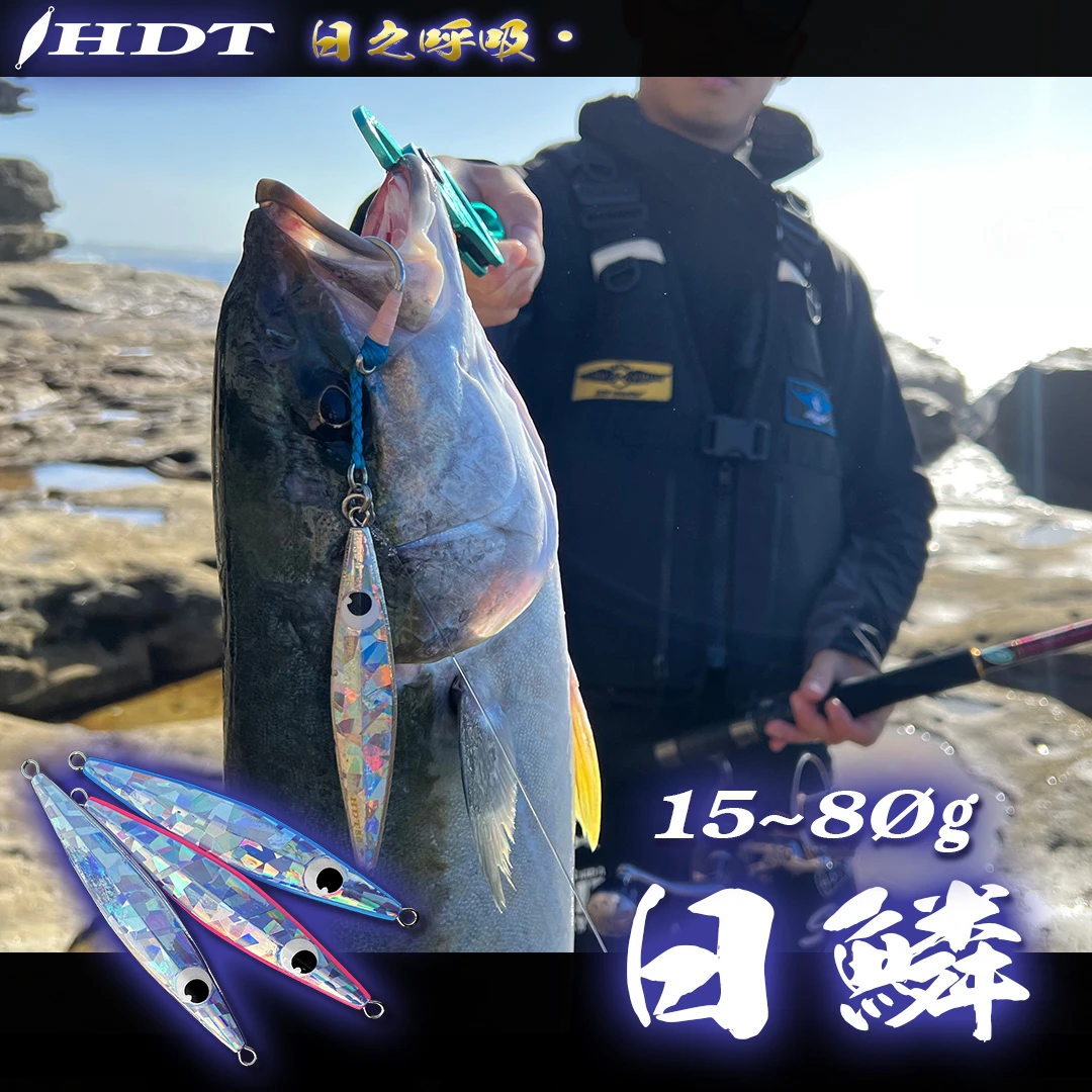 海盗团HDT日鳞/电镀铁板船钓路亚快抽慢摇岸投海钓30/40/50/60克