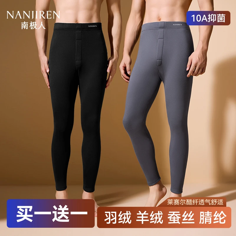NANJIREN/南极人10A抗菌羽绒羊绒桑蚕丝男士保暖裤秋裤居家睡裤
