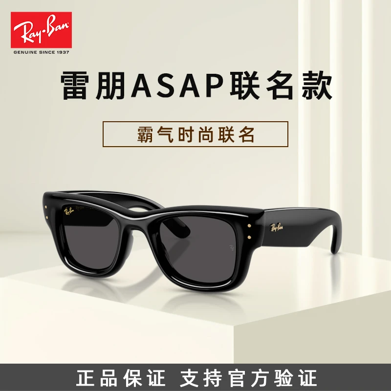 Ray·Ban/雷朋ASAP联名款方形墨镜男女款新品潮流个性太阳镜-4940