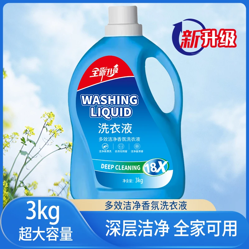 香氛洗衣液多效洁净3kg-cy6