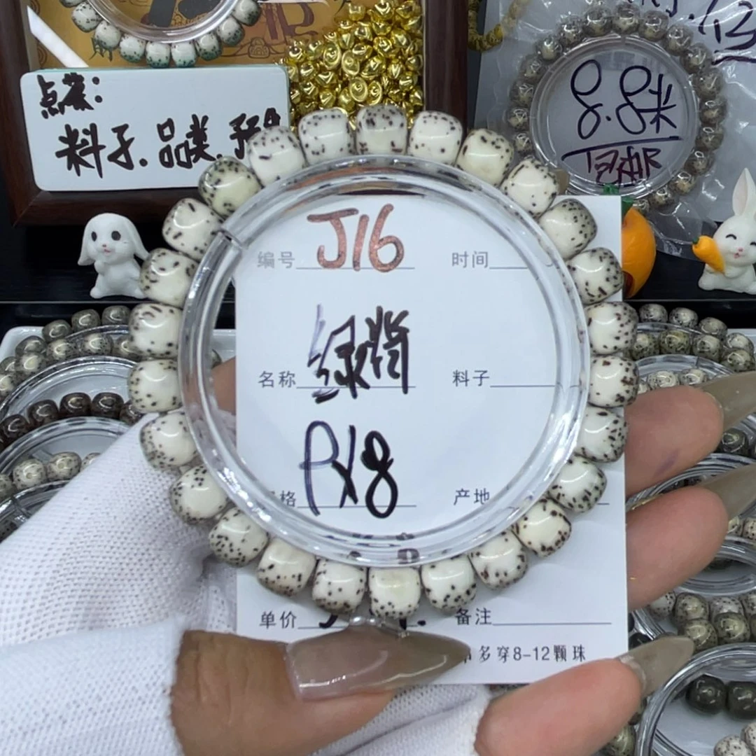 手串星月菩提J绿背