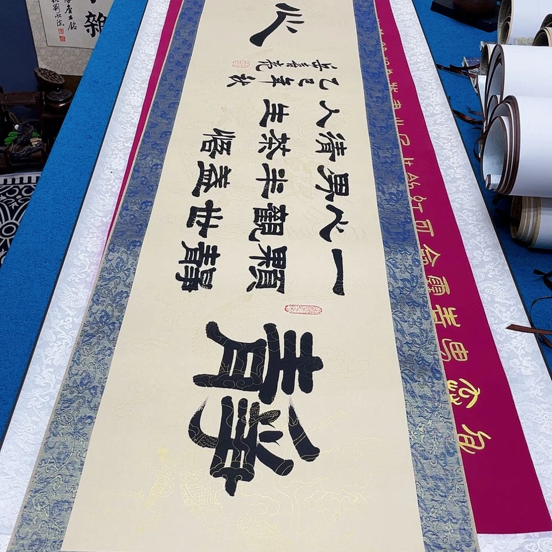 书法精装裱纯手写假一赔万精品銘家