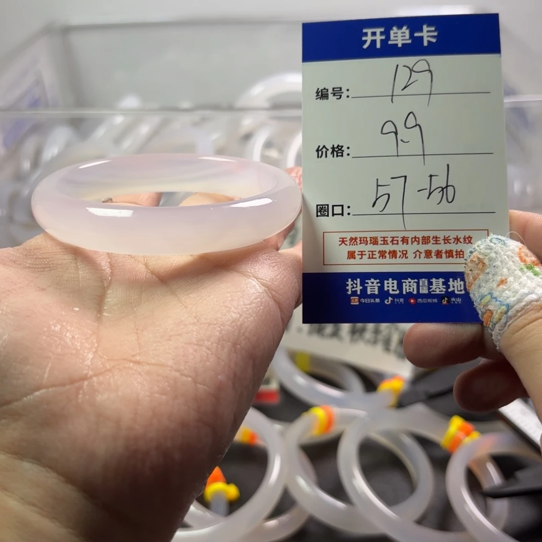 玛瑙/玉髓未镶嵌手镯