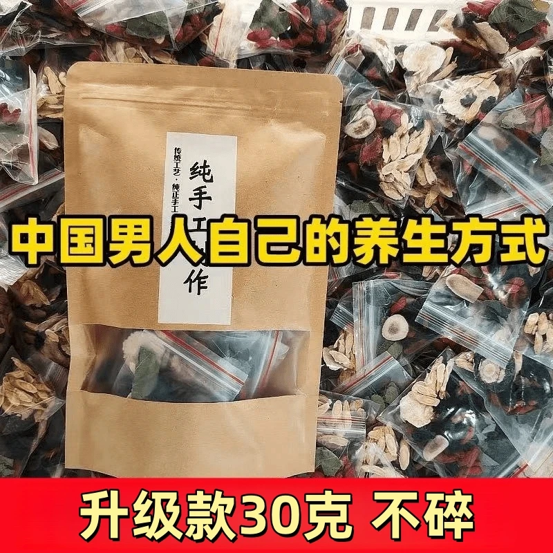 整块【霸王十三宝】升级版十三种原材料独立包装泡水泡酒纯手工茶包
