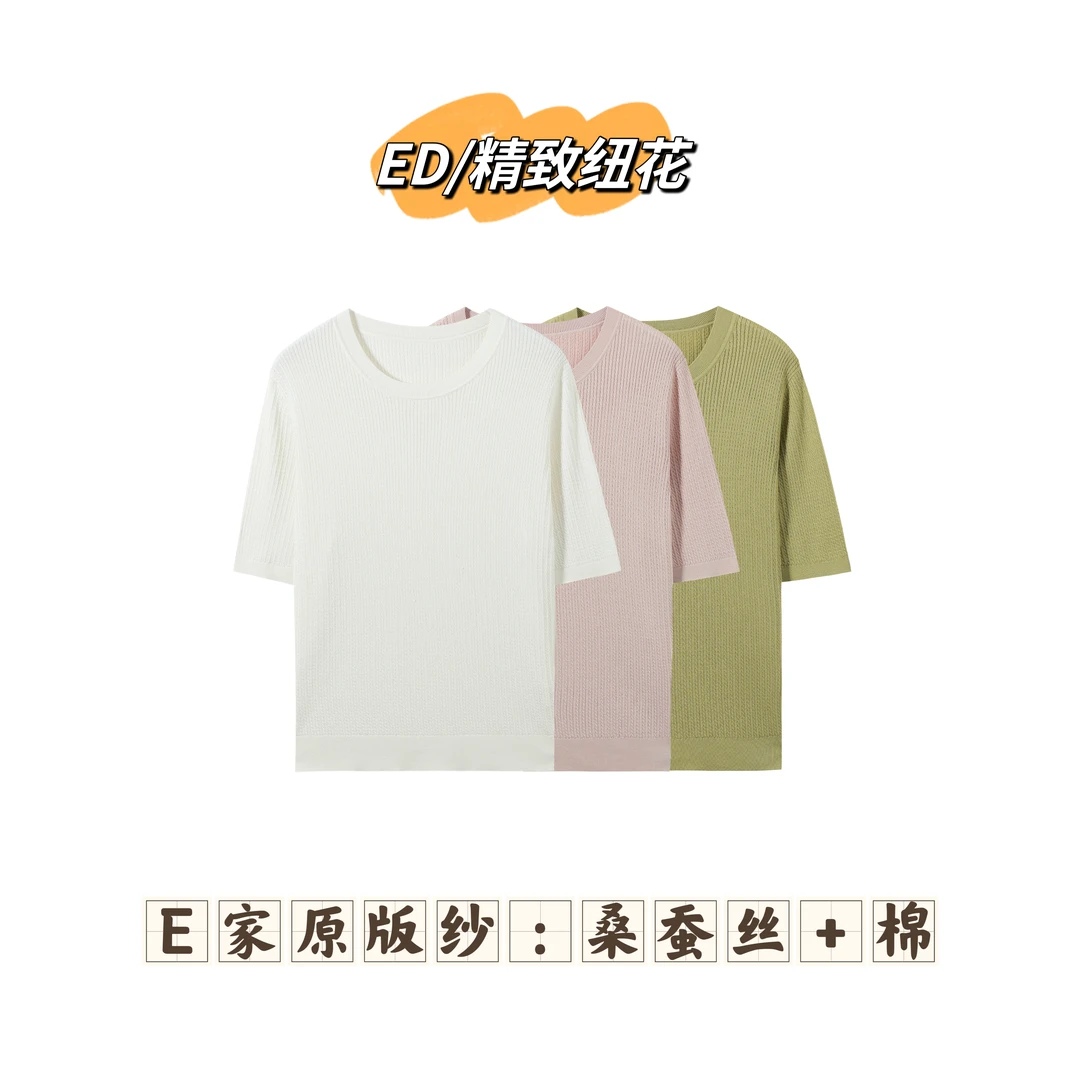 【精致纽花ED/】原厂纱6A桑蚕丝棉加密纽花半袖Y8801