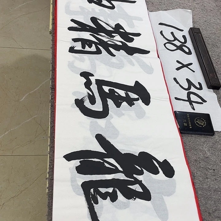 书法Lvqinzhenshufa