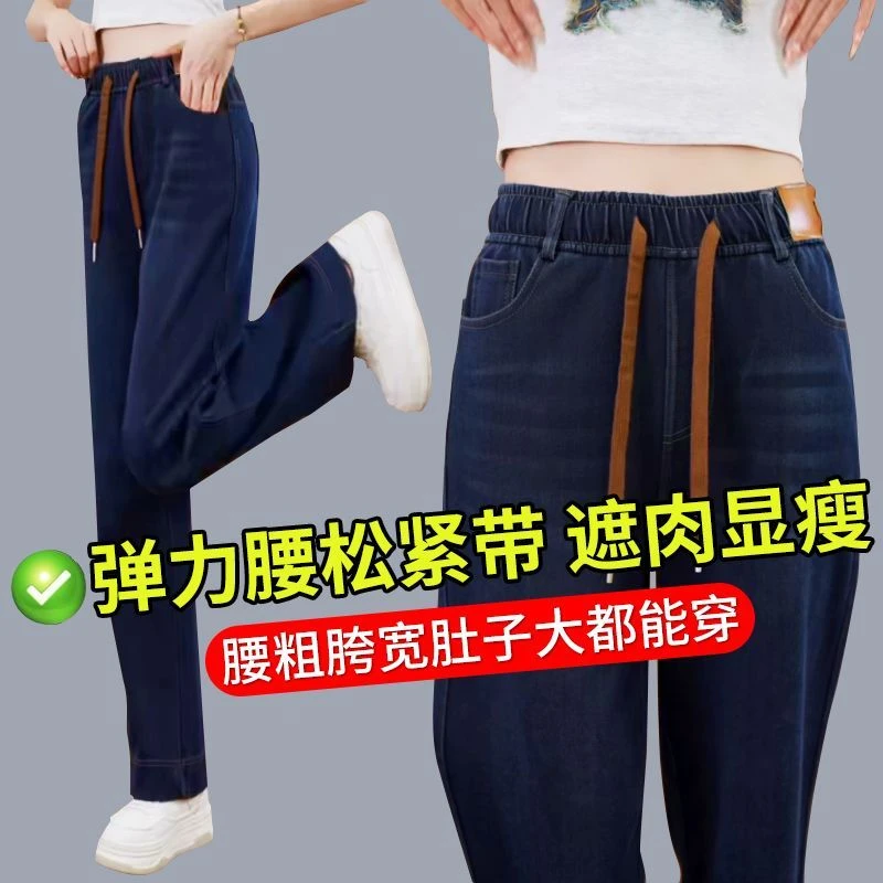 春秋新款牛仔裤女松紧高腰爆款阔腿裤弹力大码休闲裤直筒裤女裤子