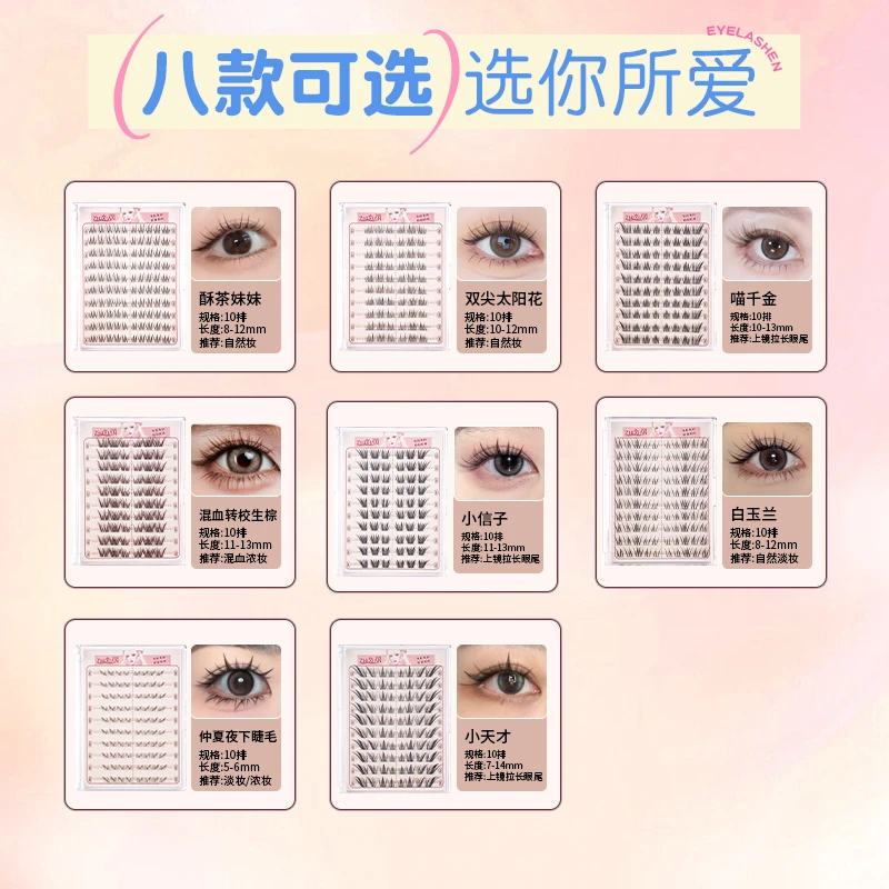 致娴免胶白玉兰混血转校生黑小天才小信子喵千金仲夏夜假睫毛合集