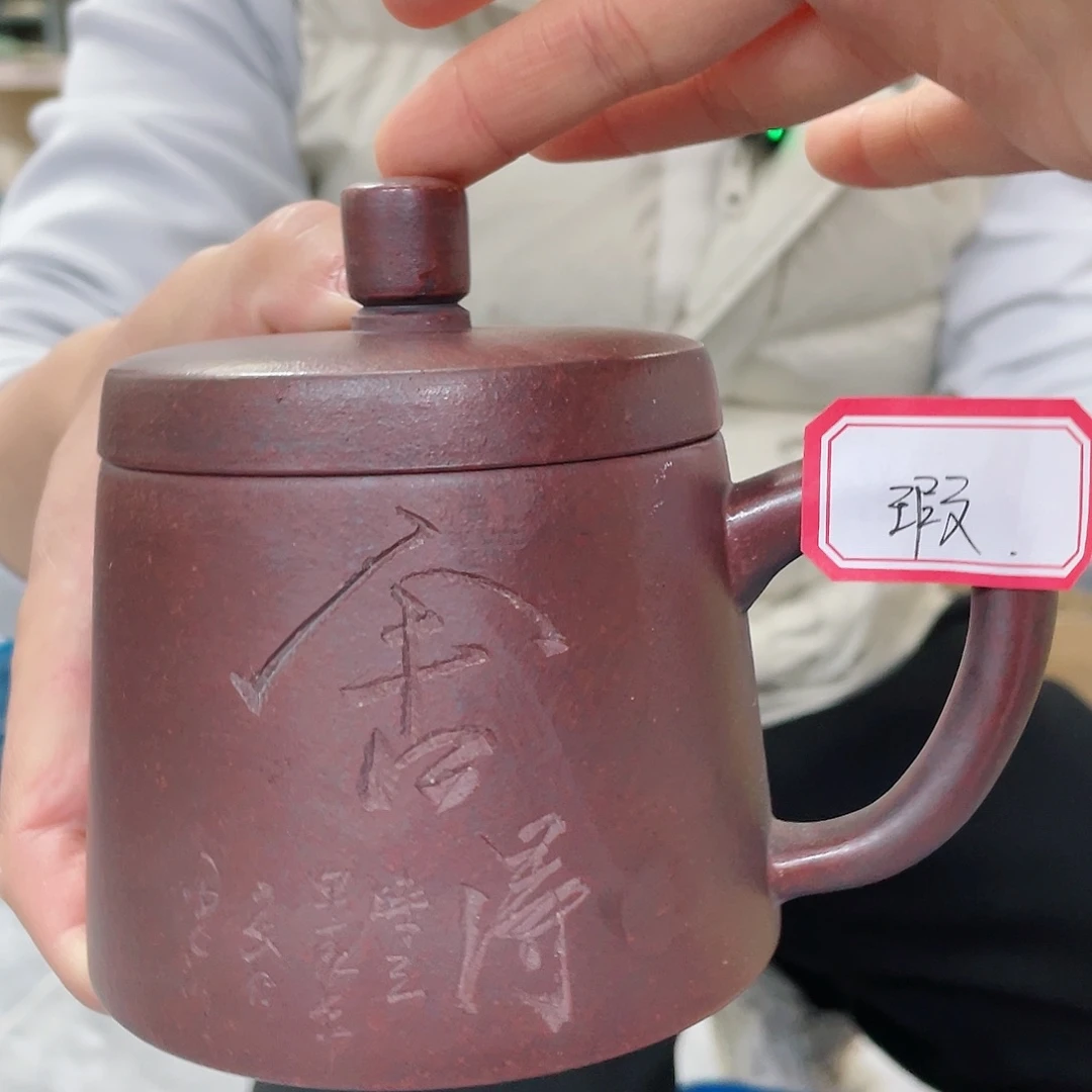 紫砂茶杯微瑕舍得杯111111111111111