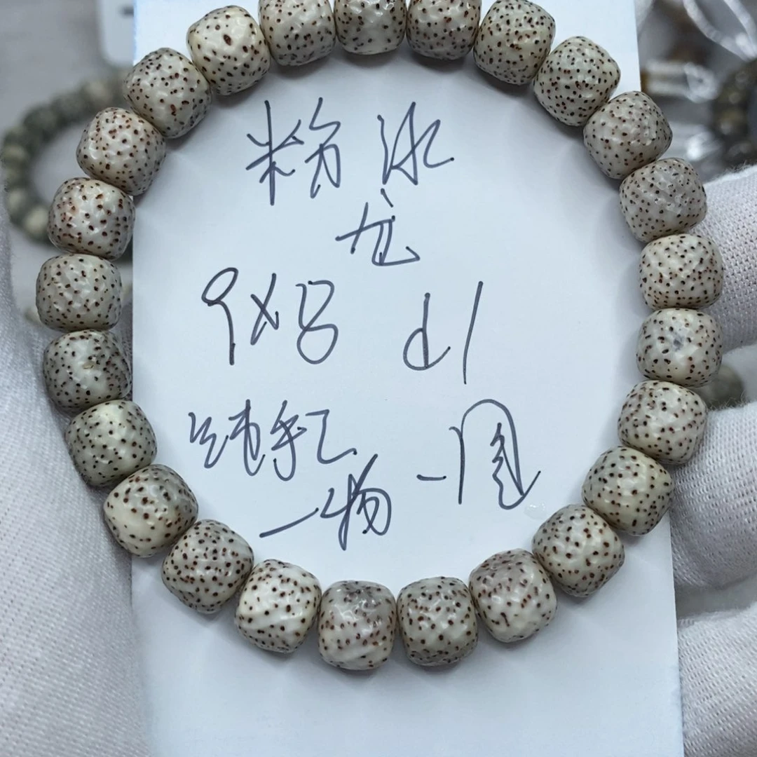 星月菩提手串龙鳞粉冰d1