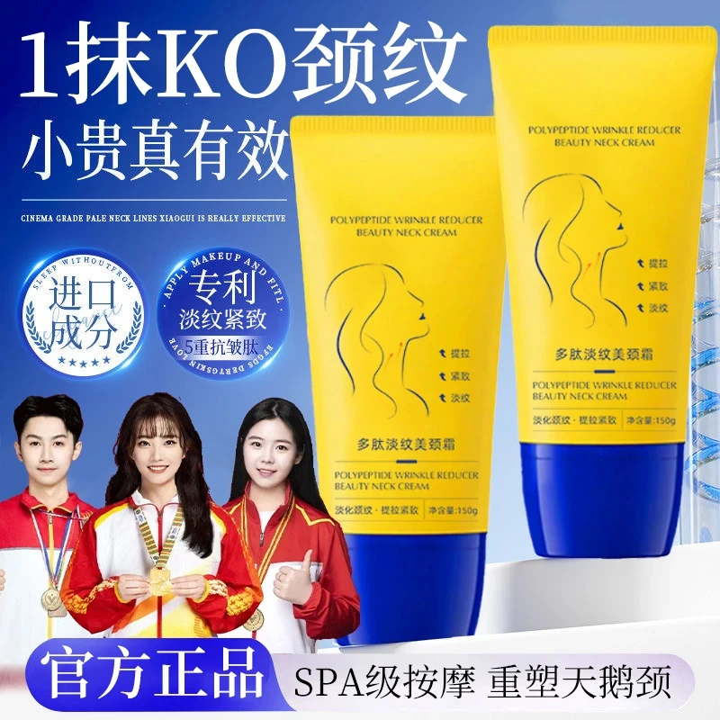 【小鱼同款✅】滚珠去颈纹霜多肽美颈淡纹提拉紧致补水保湿抗皱正品