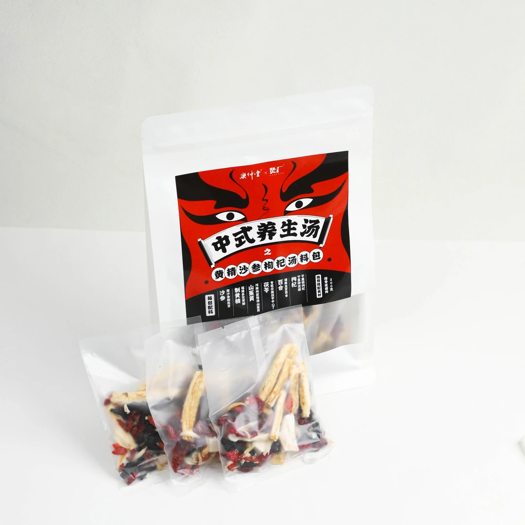 乐仲堂 中式养生汤