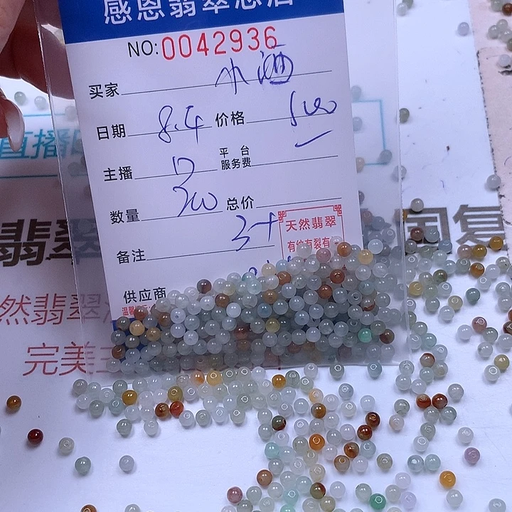 小***酒未镶嵌手链翡翠翡翠