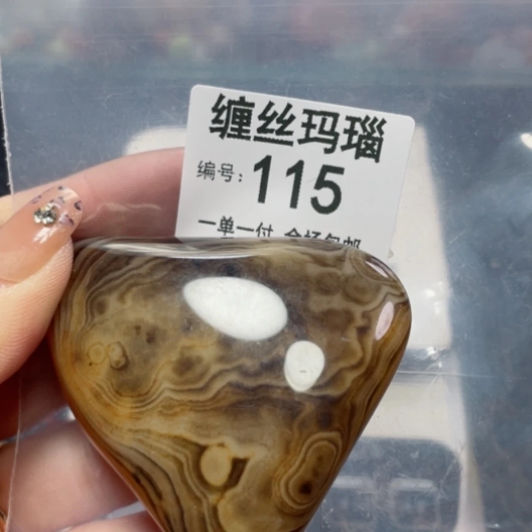 【闪购商品】玛瑙/玉髓颈饰未镶嵌