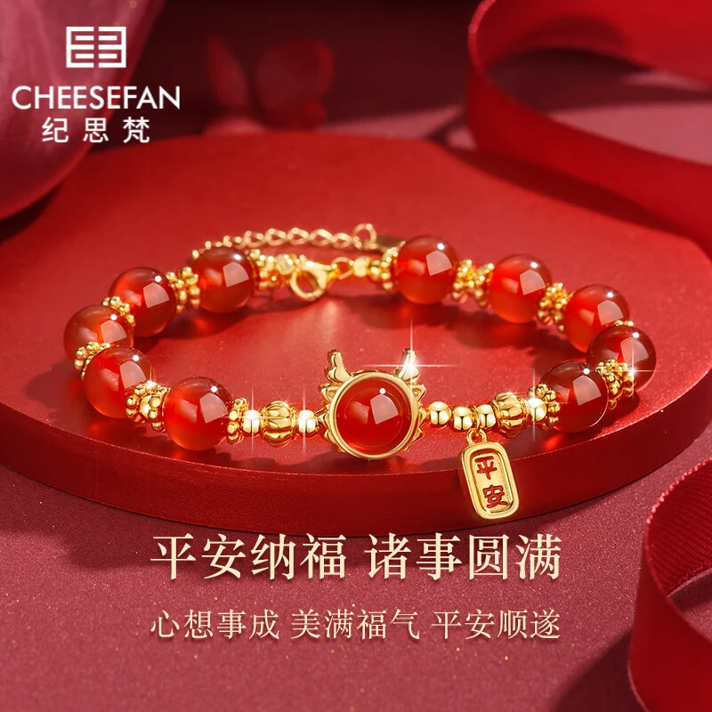 纪思梵CHEESEFAN生肖龙玛瑙手链本命年手串生日送女友老婆中秋节