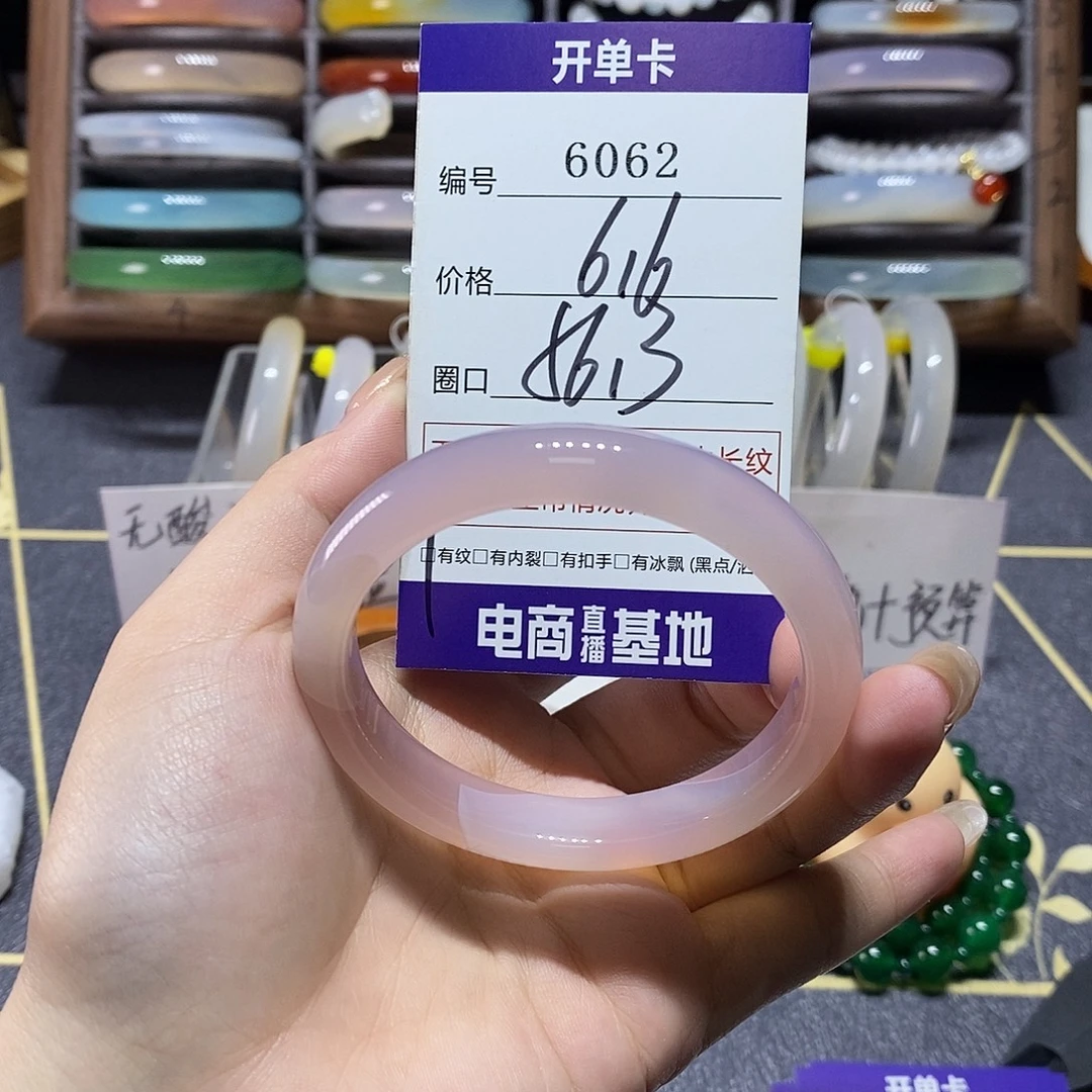 玛瑙/玉髓未镶嵌手镯6062