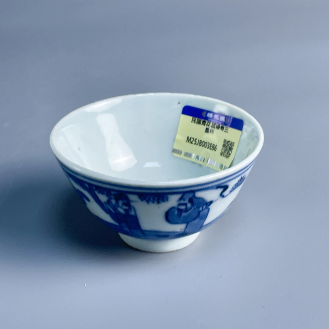 M25J8003E86 - 民国青花福禄寿三星杯