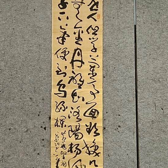 书法宋秉民。四尺对开。欲换凡骨无金丹