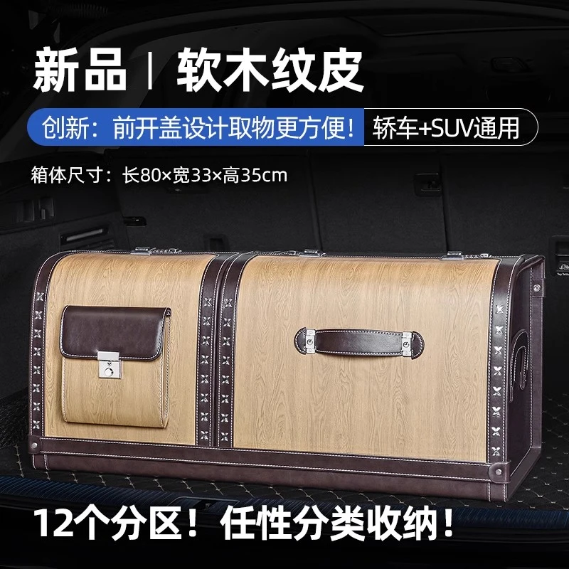 汽车后备箱收纳箱车载整理储物箱网红高端密码尾箱露营高端行李箱