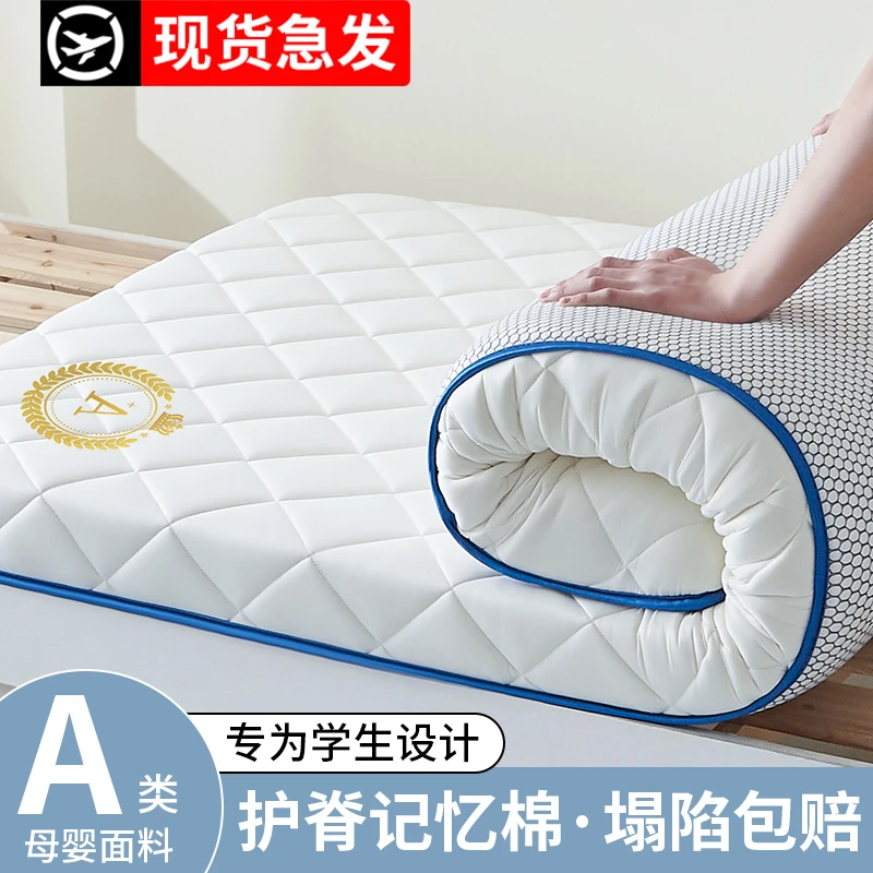 1.2米学生床垫宿舍专用单人租房抗压记忆棉床垫加厚海绵垫上下铺