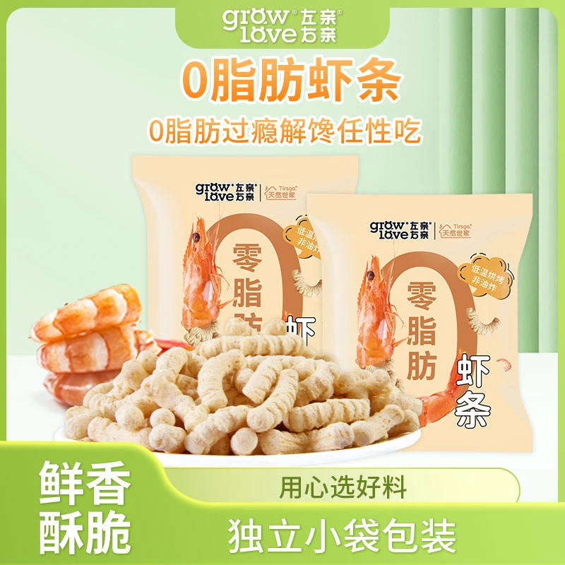 0脂肪非油炸全麦粉玉米粗粮健身儿童休闲解馋零食小包装虾条饱腹