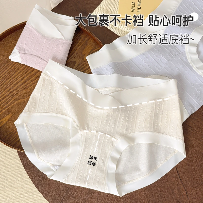 【10A级抗菌】A类婴儿棉无痕低腰托腹孕妇内裤早中晚期专用夏季薄款