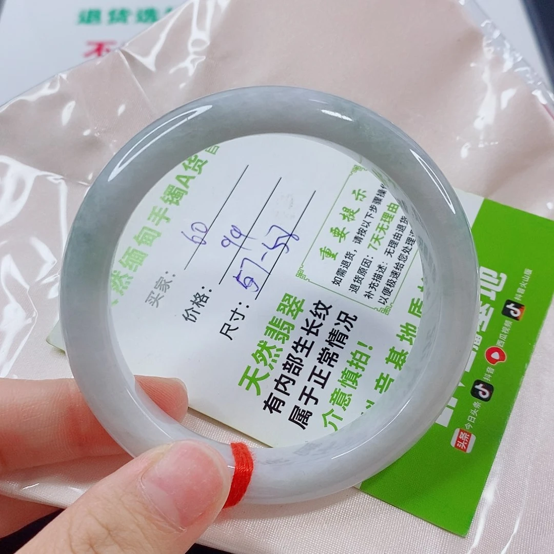 未镶嵌手镯翡翠手镯