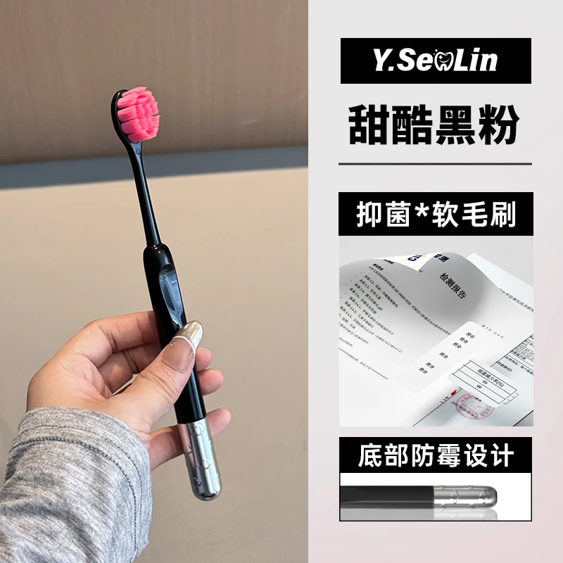 尹颜森林抗菌成人牙刷软毛小头护牙龈家用高档情侣细毛柔软宽头