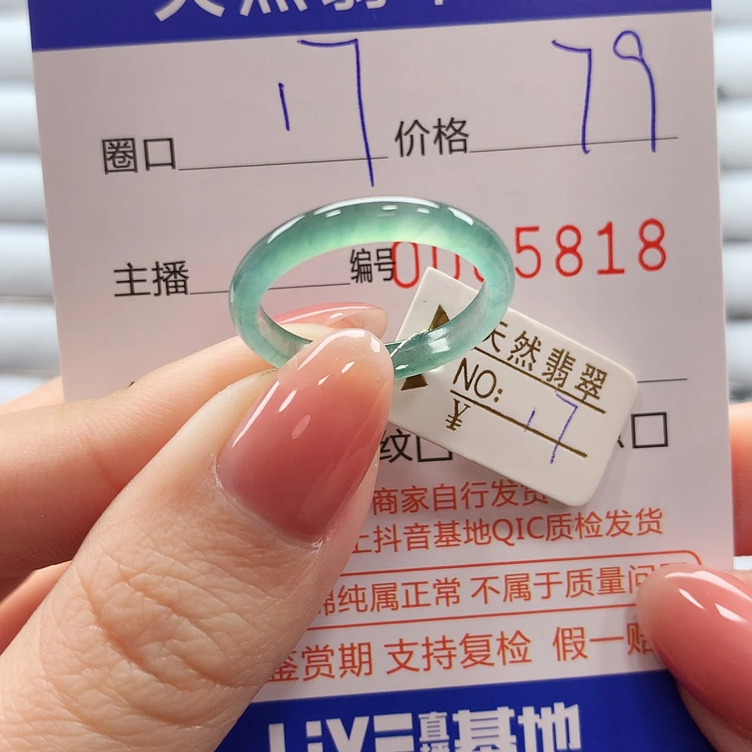 翡翠戒指未镶嵌翡翠