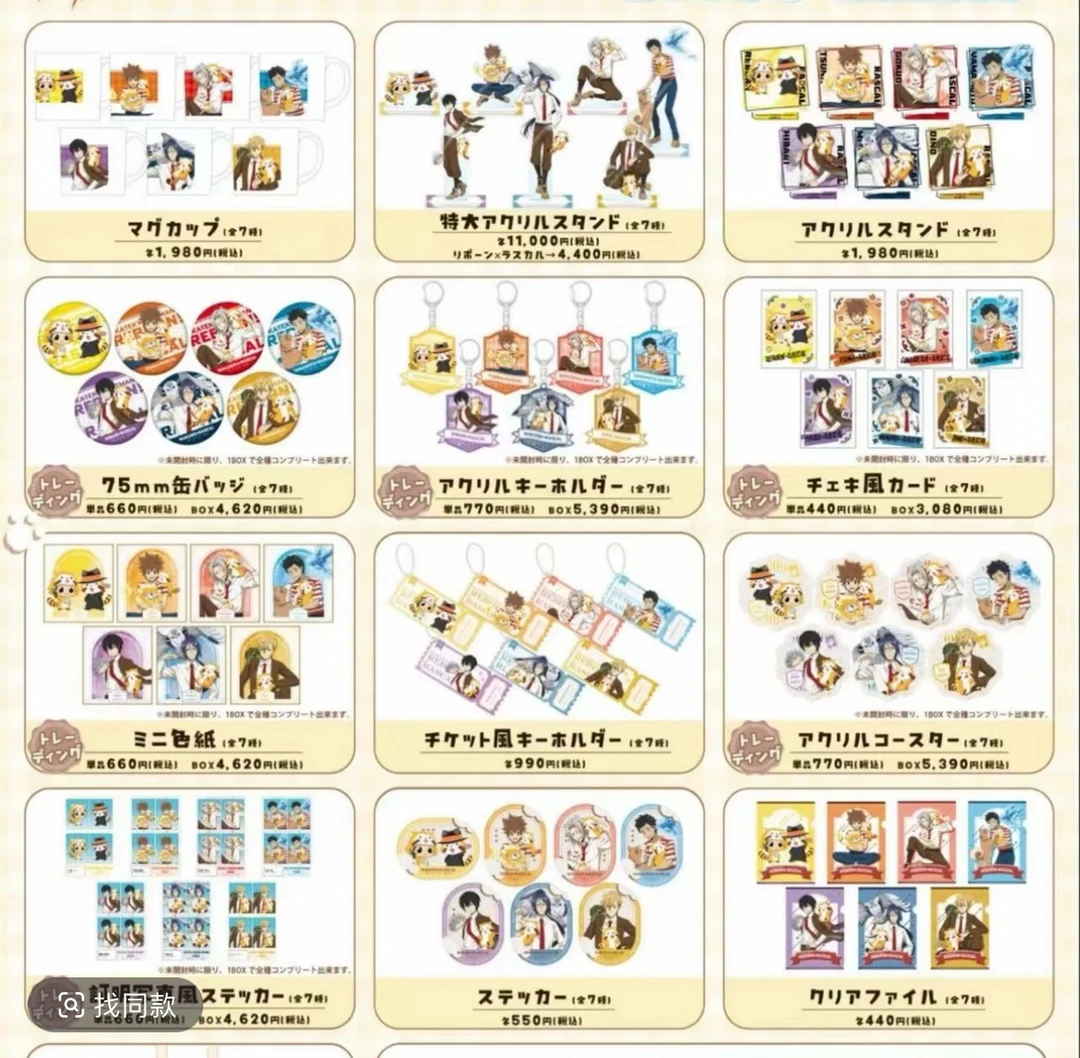 家庭教师XRASCAL联动小浣熊吧唧拍立得盲盒