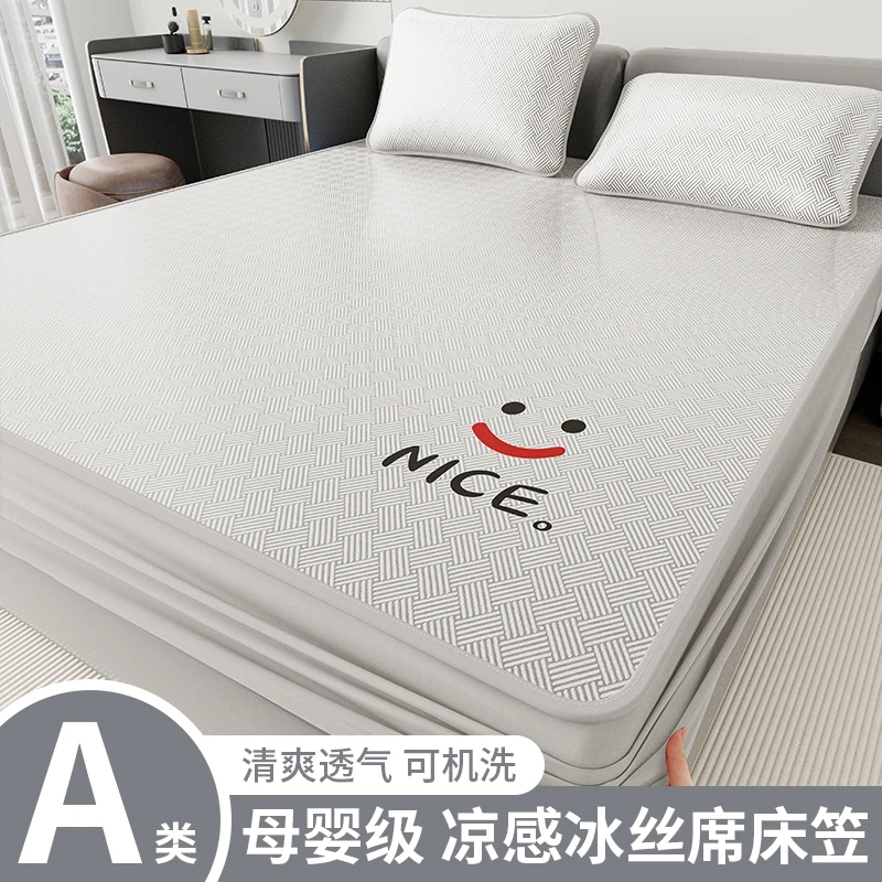 夏季凉感冰丝凉席床笠款夏天床罩床套床垫保护罩宿舍单人软席子