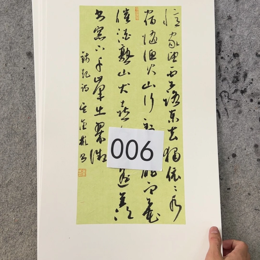 书法吴金彬手写书法作品欣赏