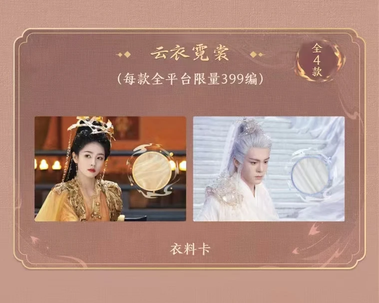 临江仙 首单福 爱奇艺官方授权盲盒