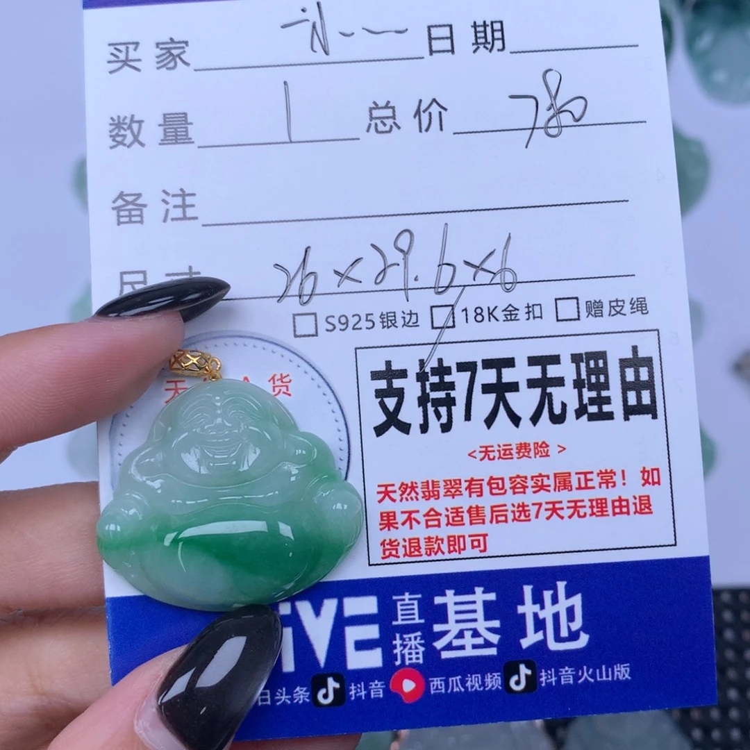 -***幼翡翠未镶嵌颈饰天然