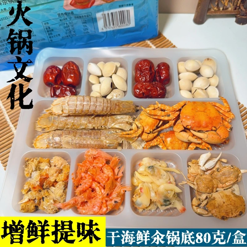 新延发顺东北老式干海鲜火锅底料汆锅底炖酸菜提鲜增味铜锅涮羊肉