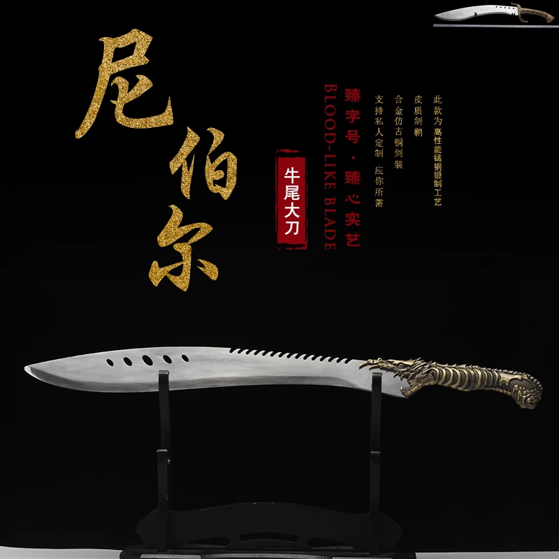 尼伯尔牛尾高锰钢刀剑长款一体刀金属龙泉市刀具伤齿龙兵器未开刃