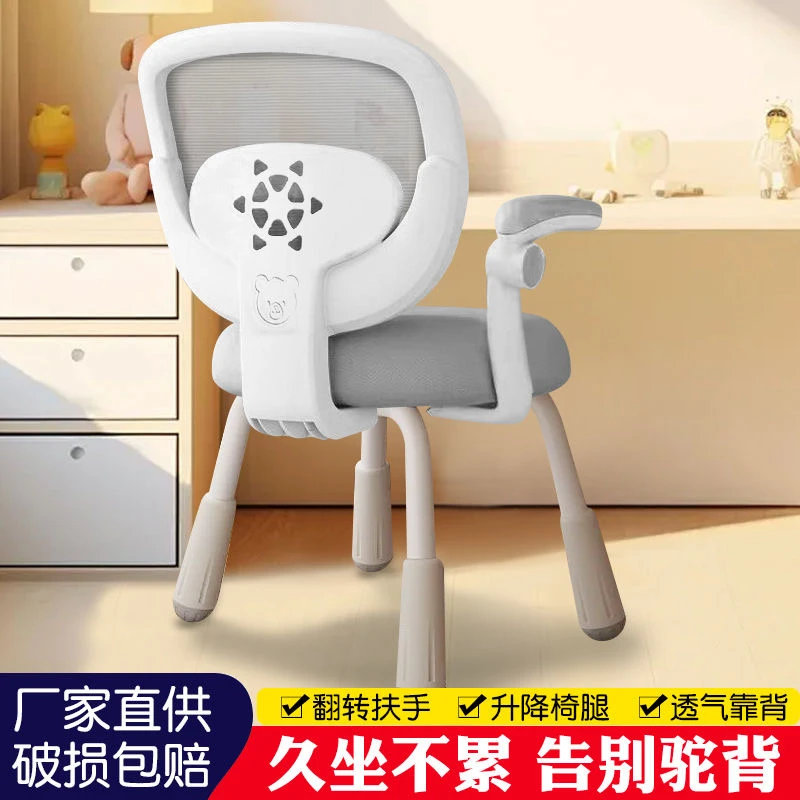 儿童学习椅家用写作业书桌可升降学生座椅坐姿矫正久坐靠背电脑椅