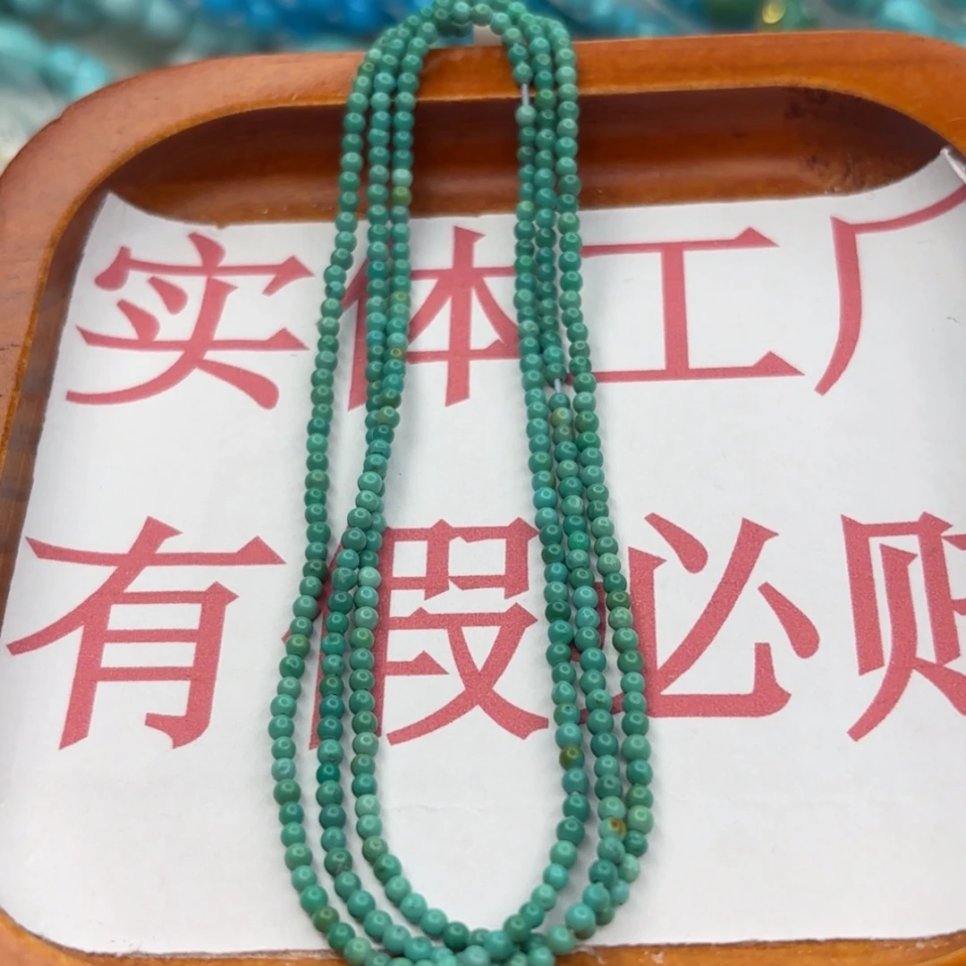 绿松石未镶嵌手链