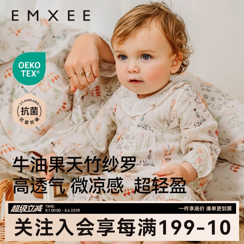 【24新品】嫚熙牛油果纱罗宝宝连体衣四季凉感透气新生儿婴儿童衣服