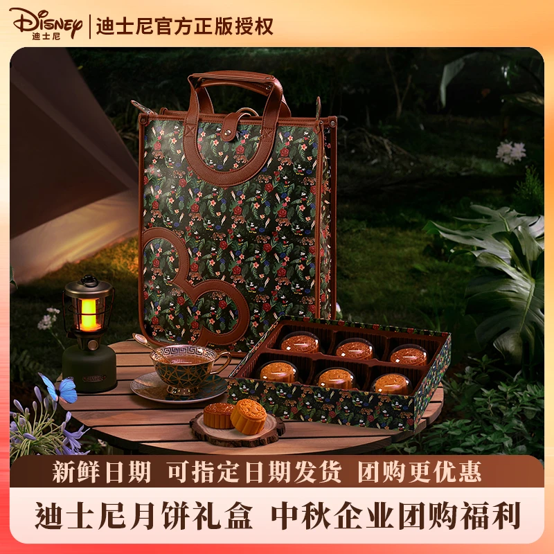 【迪士尼】中秋节梦想家月饼礼盒背包送朋友闺蜜女友客户礼物420g