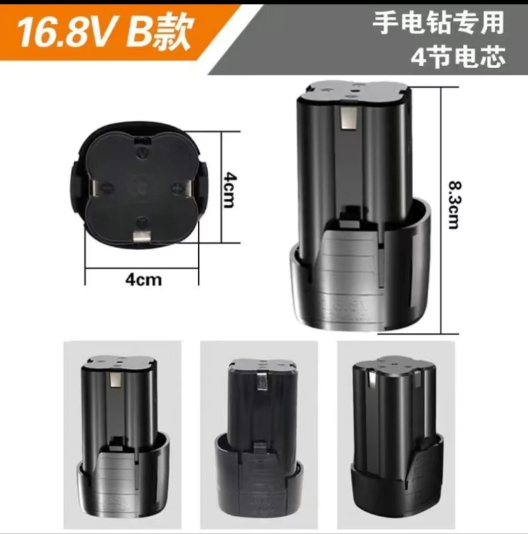 电动工具16.8V锂电池锂电钻电池电螺丝刀电池通用电池全新好电池