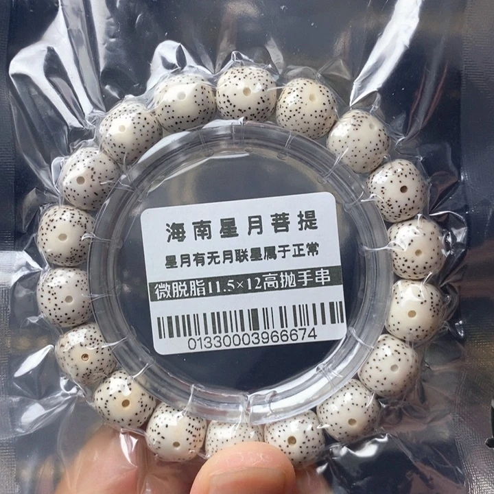 星月菩提吊坠11.5×12左右 0133