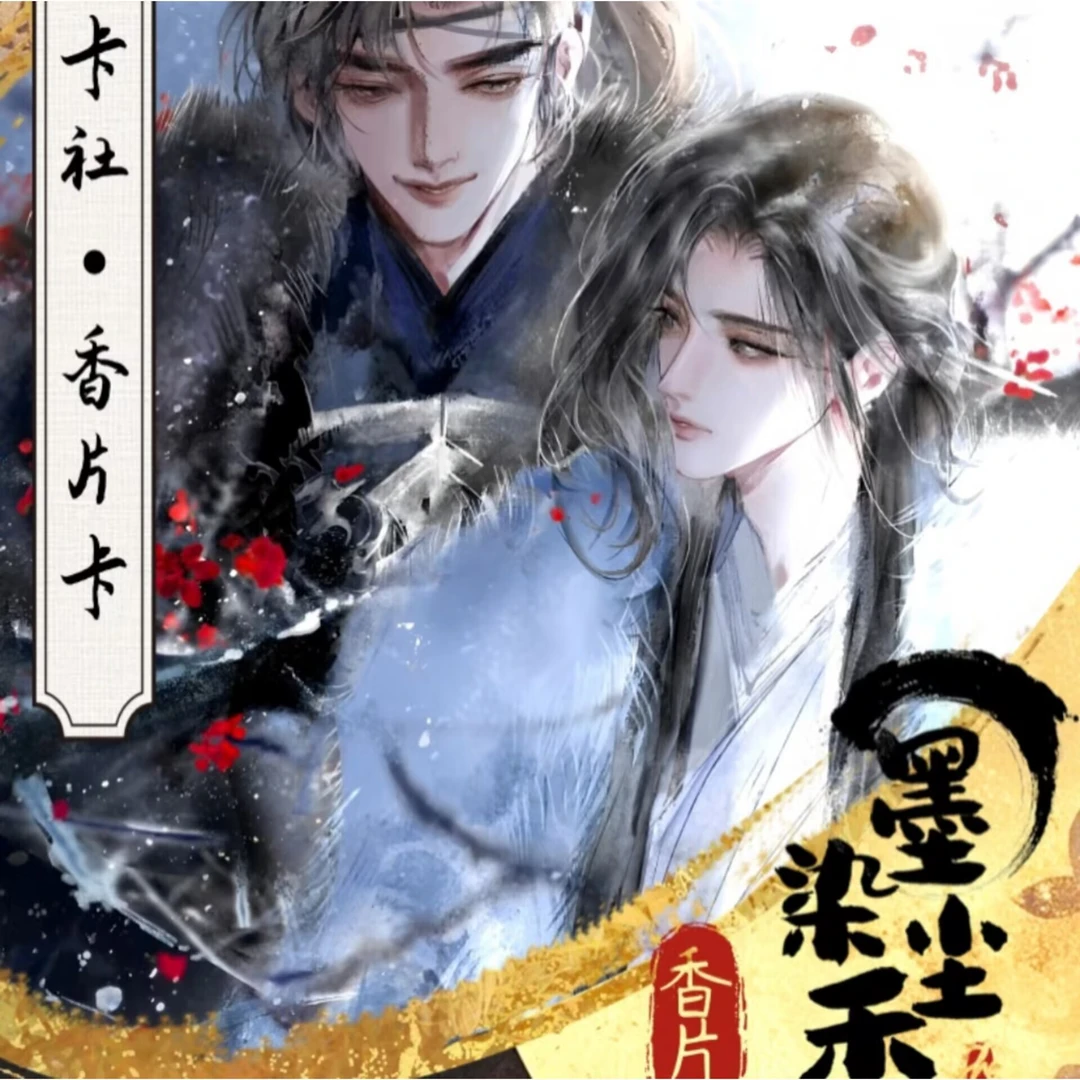 『许愿』<万卡社-墨染沉香>万卡社男神香味挂件盲袋