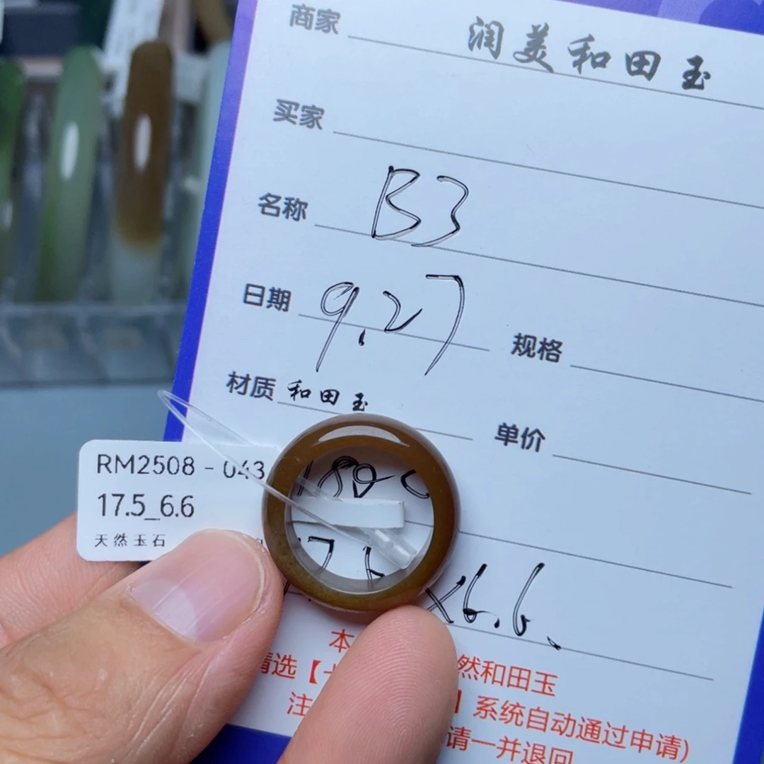 和田玉（糖玉）未镶嵌戒指