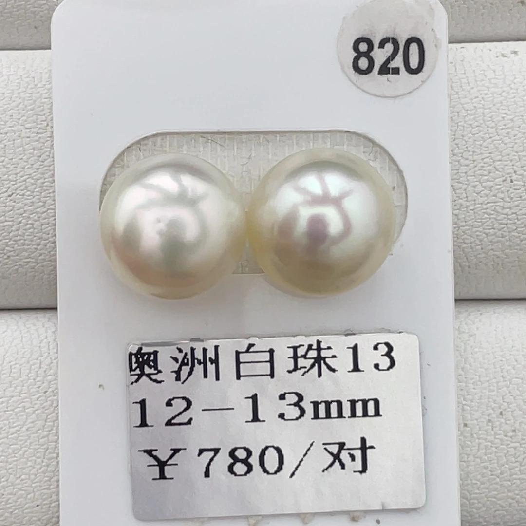 定制海水珍珠未镶嵌裸珠12-13mm