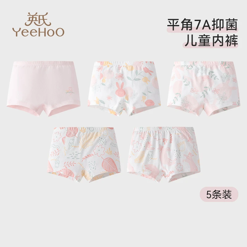 英氏儿童纯棉内裤男女童平角底裤中大童小孩四角短裤抗菌2025新款