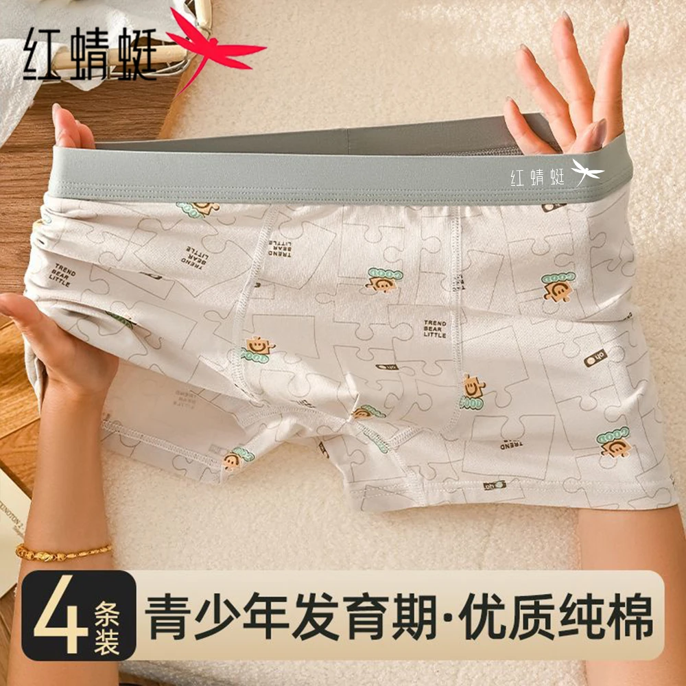 红蜻蜓青少年内裤10A抗菌纯棉透气凉感运动大童发育期四角短裤头