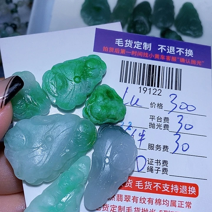 l***n未镶嵌定制翡翠天光墟翡翠市场现金代购