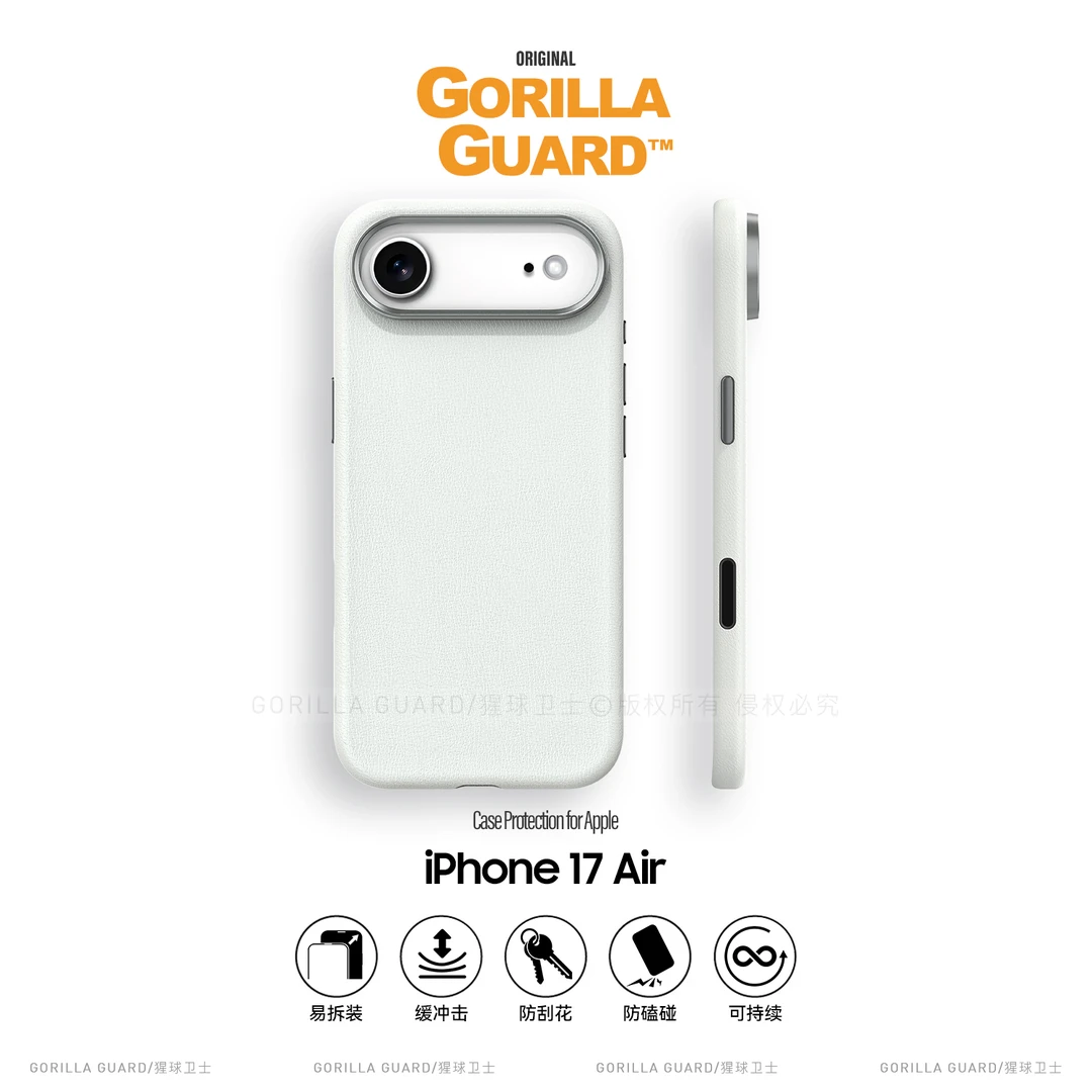 猩球卫士轻奢素皮保护壳适用iPhoneAir/17手机壳苹果17promax磁吸